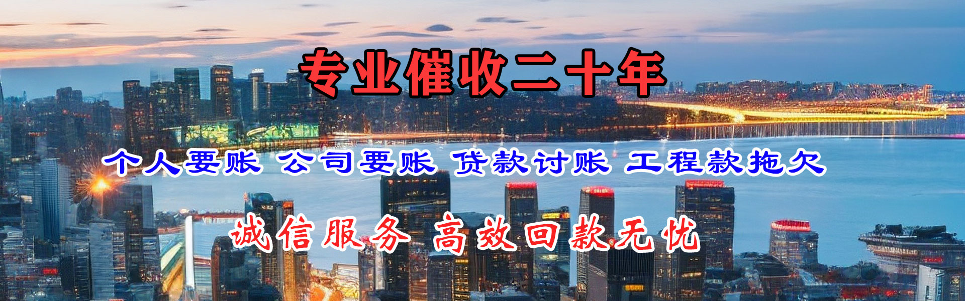 定南收账公司