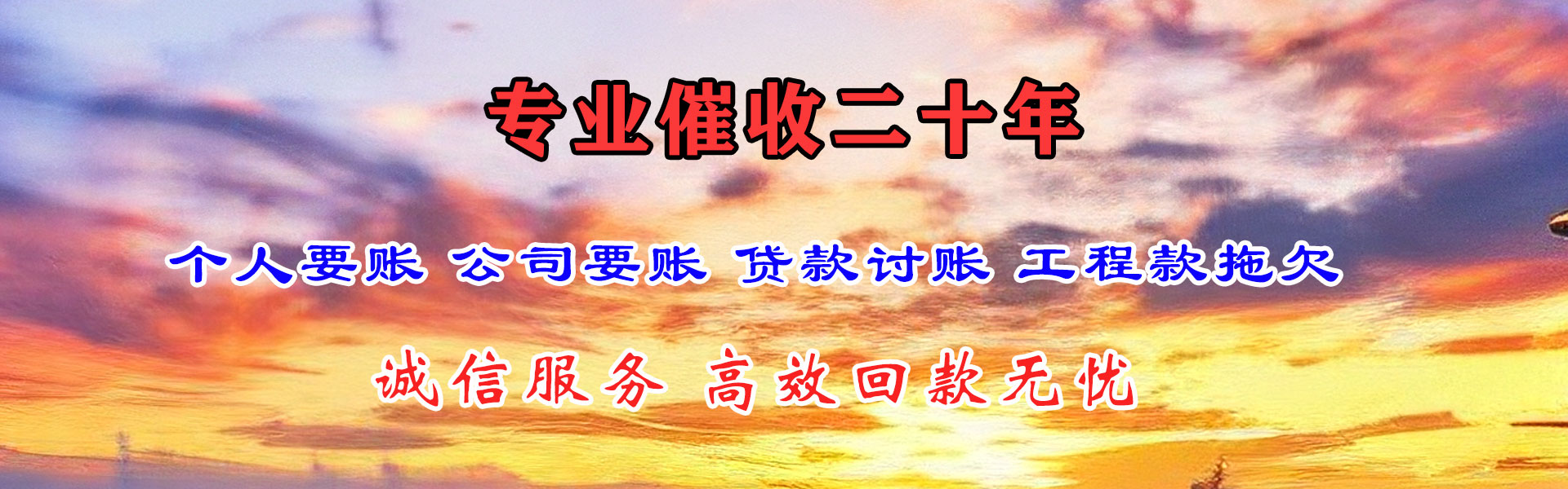 定南催账公司